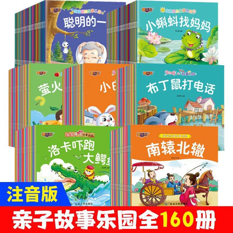 160 фонетических подлинных детских книг сказок От 0 до 6 лет Сказка Гримм детские сказки на ночь с картинками