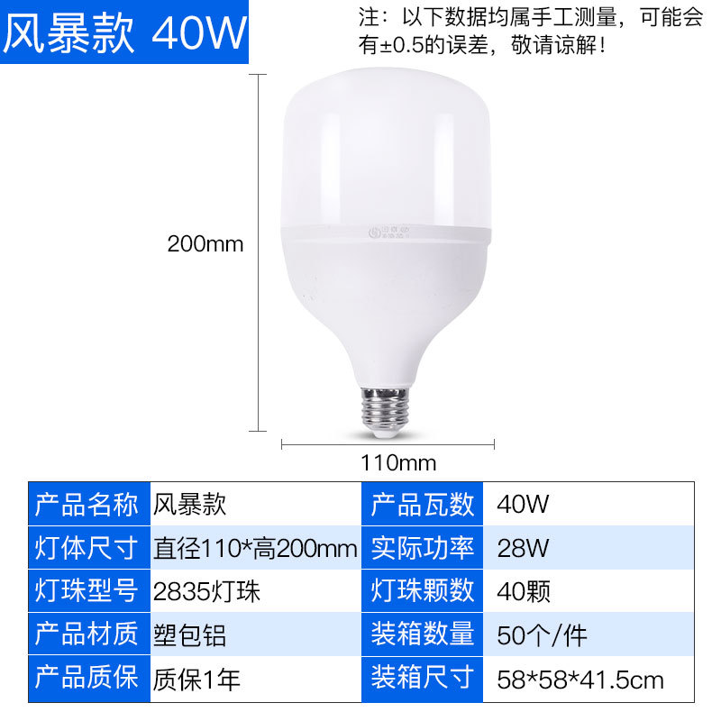상수 현재 폭풍 강조 40W
