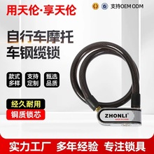 山地自行车防盗锁定制便携式包塑钢缆圈锁电动车摩托车钢丝防盗锁