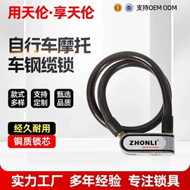 自行车锁;密码锁;摩托车锁