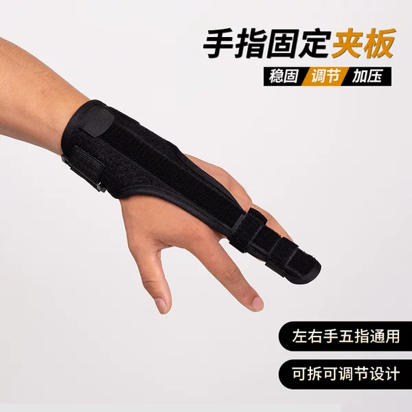 Finger guard finger fracture index finger middle finger ring finger fixed support sprain correction small finger sleeve tendon rupture splint