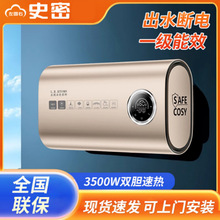 出水断电储水式扁桶加热圆桶50升60L80L电热水器一级能效省电家用