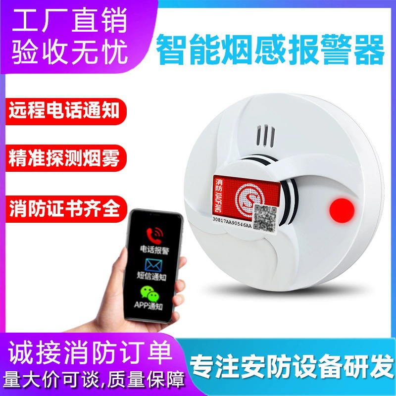 Интеллектуальная дымовая сигнализация Домашний коммерческий мобильный телефон подключен к пожаротушению специальный 3C сертифицированный пожарный детектор дыма