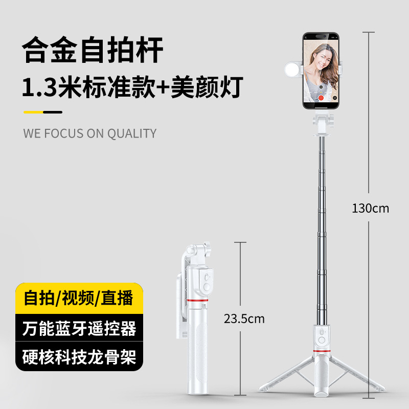 Mini selfie stick transfronterizo Bluetooth luz de relleno extendida soporte de transmisión en vivo para teléfono móvil trípode telescópico integrado al por mayor