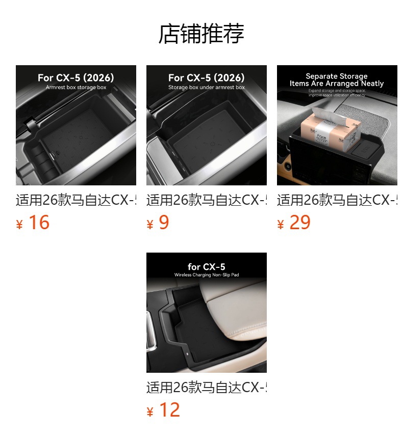 Suitable for 26 models of Mazda CX-5 central console cup holder, CX5 silicone protective anti-slip mat, car-specific modification accessories