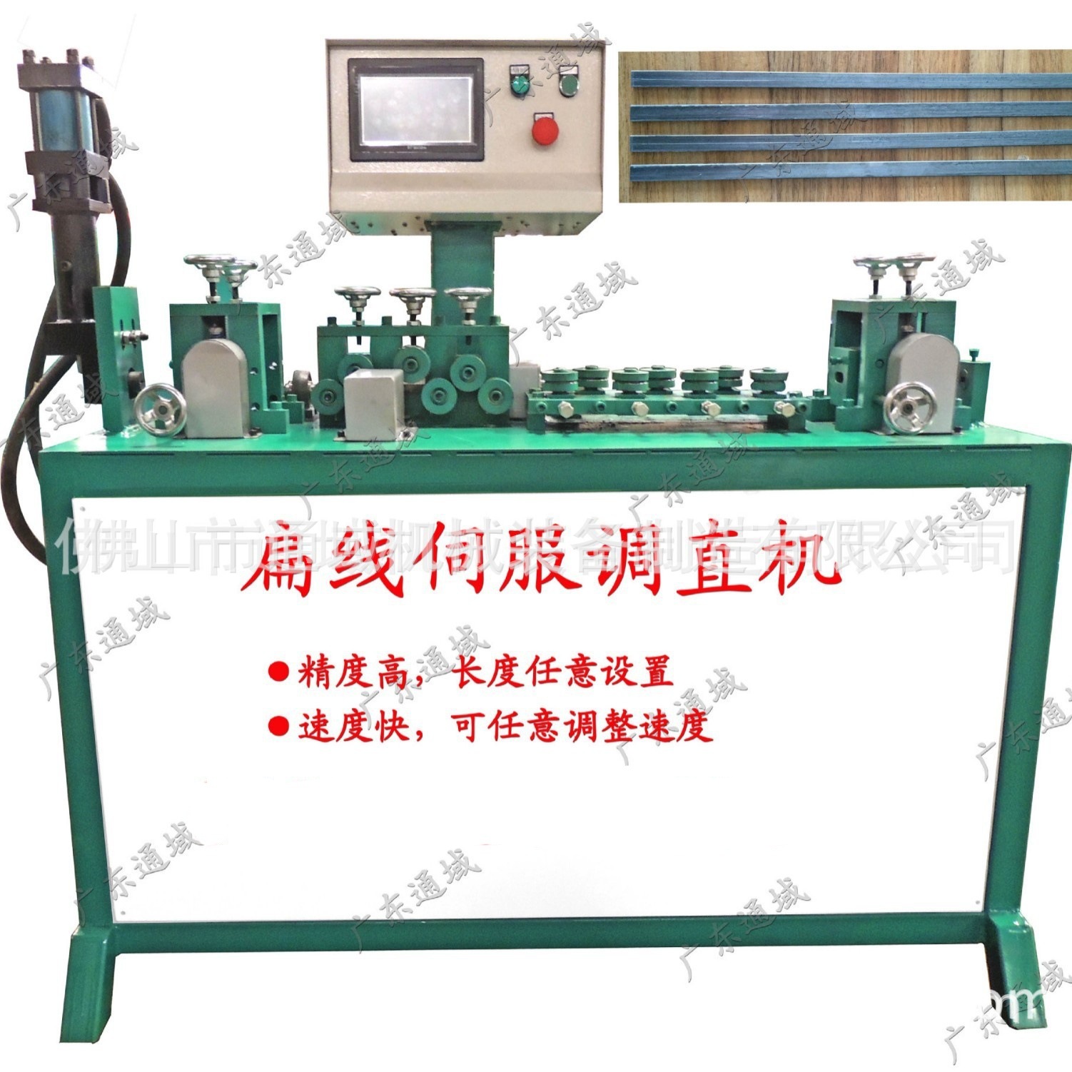 佛山扁钢调直机械设备 伺服扁线调直机 调直切断机