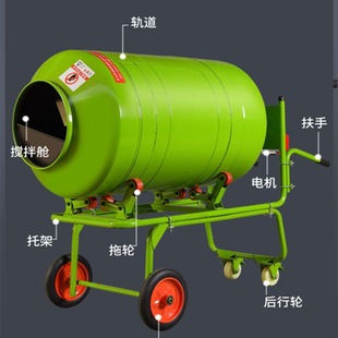 Cement mortar concrete mixer concrete drum type 220V electric household small feed mixer