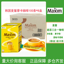 整箱韩国进口黄麦馨三合一摩卡味咖啡100条*8盒Maxim速溶咖啡