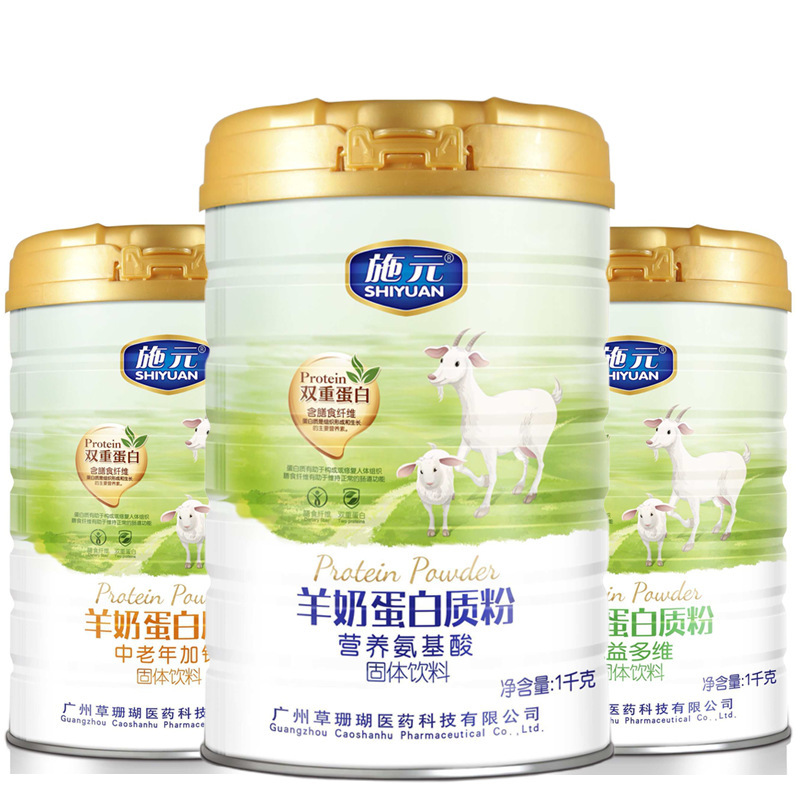 Shiyuan Goat Milk Protein Powder 1000g Middle-Aged and Elderly Calcium Immune Multi-Dimensional Nutritional Amino Acid Goat Milk Protein Powder Shiyuan Goat Milk Protein Powder 1000g Middle-Aged and Elderly Calcium Immune Multi-Dimensional Nutritional Amino Acid Goat Milk Protein Powder