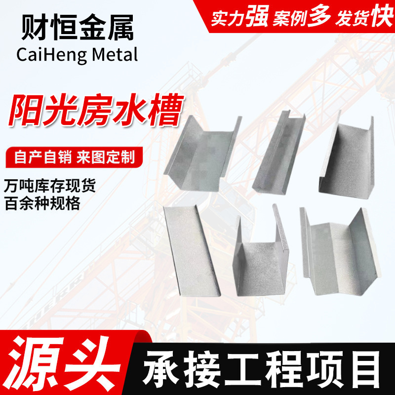 光伏导水槽光伏防水导轨组件屋脊横向水槽光伏专用M型W型bipv水槽