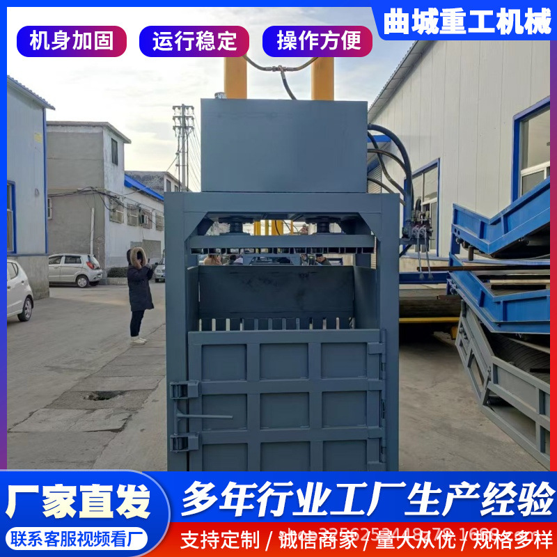 小型立式液压打包机 40吨压力加厚型易拉罐压包机 废纸水瓶打捆机