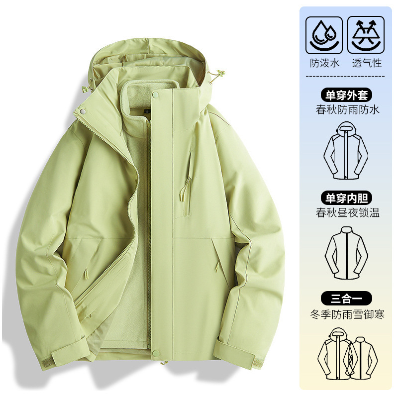 反色体冲锋衣外套女款2025新款小个子三合一户外防风防水登山服男|undefined