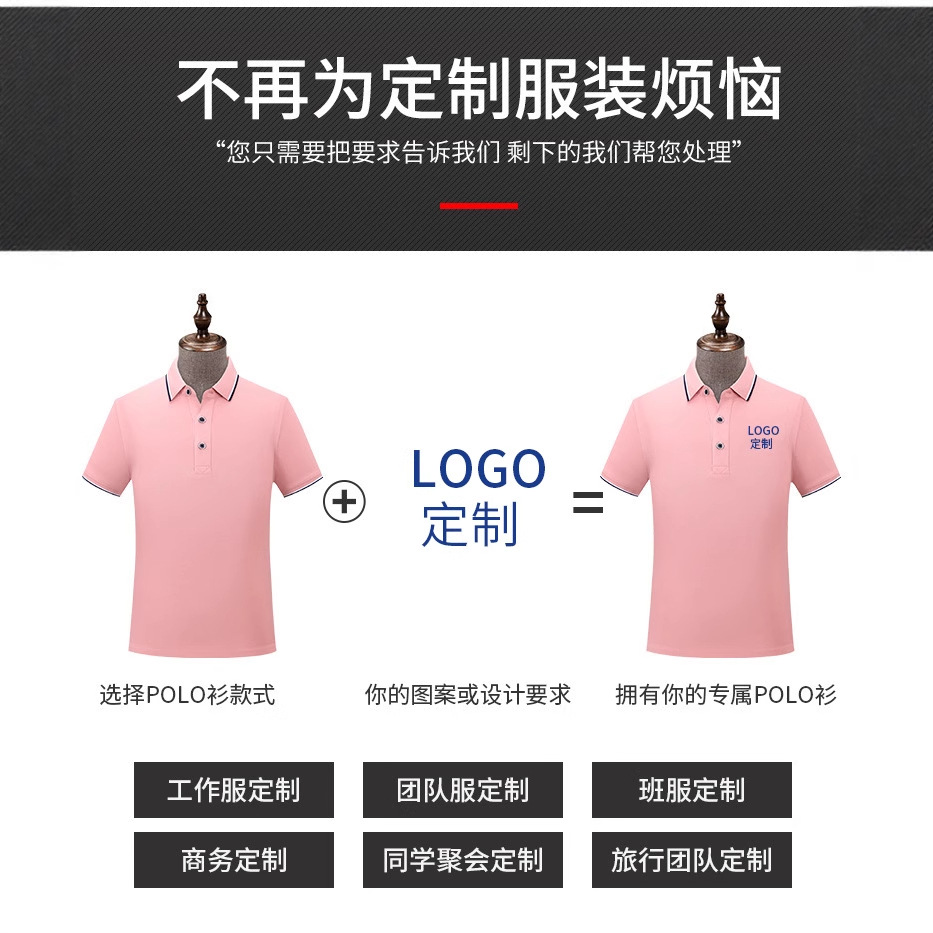 200g 40 unids sensación fresca transpirable no deformación verano solapa manga corta de hielo seda Polo camiseta herramientas impresión personalizada