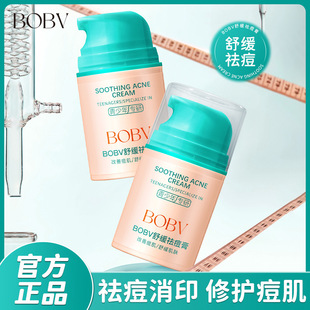 Bobv Soothing Acne Cream Soothes and Moisturizes Skin, Fades Acne Marks, Repairs Barrier, Controls Oil, Removes Acne, and Is Shipped for Teenagers