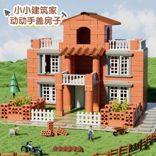 小泥瓦匠儿童手工建筑盖房子砌砖拼装积木玩具男孩砖头砌墙过家家