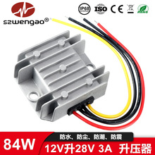 厂家直销 12V转28V3A车载电源变换器 直流稳压电源 DC-DC升压模块