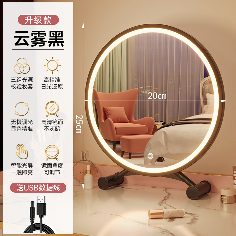 梳妆台智能led化妆镜带灯可爱卧室台式镜子学生宿舍桌面ins梳妆镜|undefined