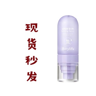 Sheglam Lock'D in Setting Spray Moisturizing Long-Lasting Makeup Setting Spray
