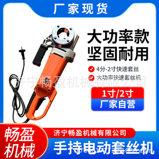 Tooth opener 4-2 inch galvanized pipe electric wire twisting machine Z1T-KY01-50 hand-held electric wire threading machine