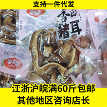 金宝斋肉制品系列33款可选独立小包装称重一袋5斤零食大量批发
