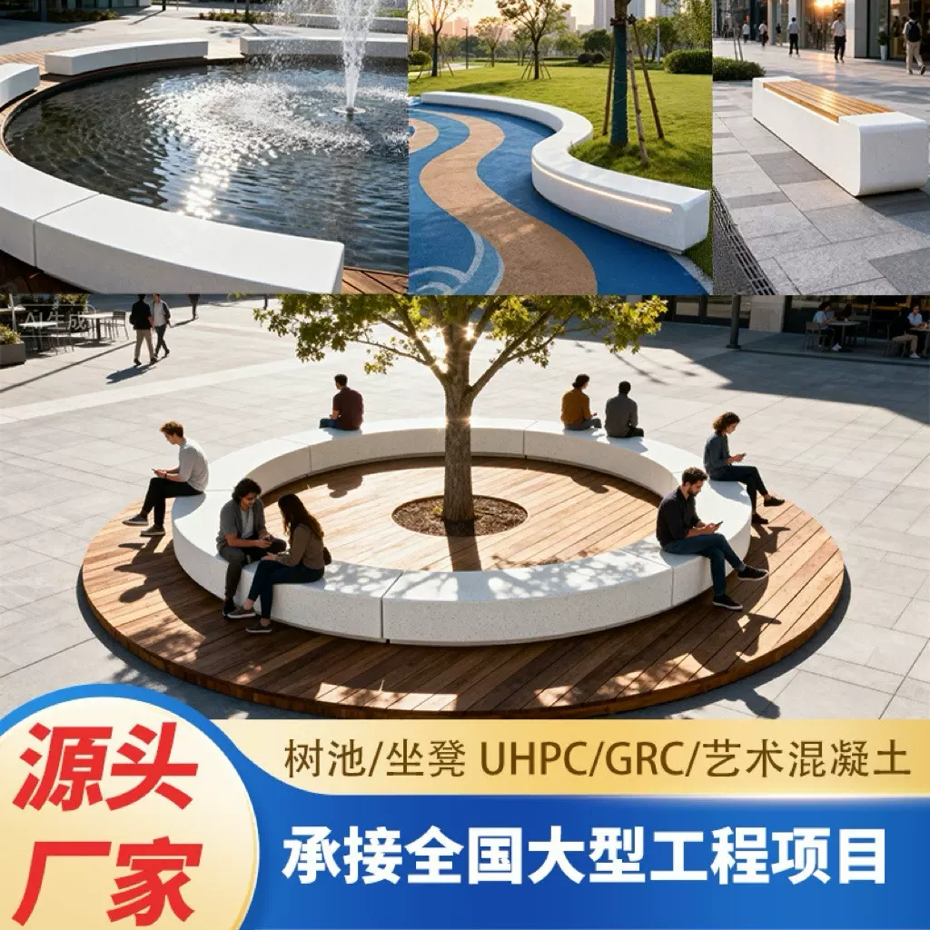 GRC树池坐凳混凝土公园景观泰科石花坛户外园林UHPC座椅人造石
