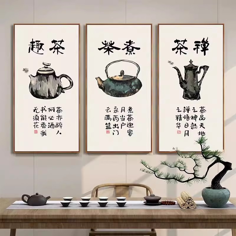 新中式茶室装饰画禅意茶道背景墙壁画书法字画挂画玄关艺术装饰