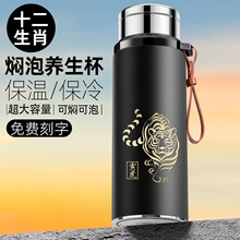 男士便携带提绳保温杯大容量刻生肖保温壶车载爆款茶杯保温保冷杯