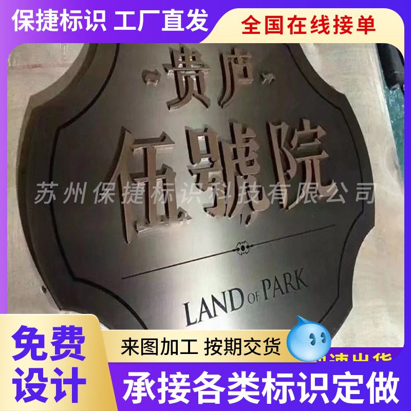 商场小区门牌别墅楼栋号制作 做旧不锈钢字牌紫铜仿古门牌标识牌