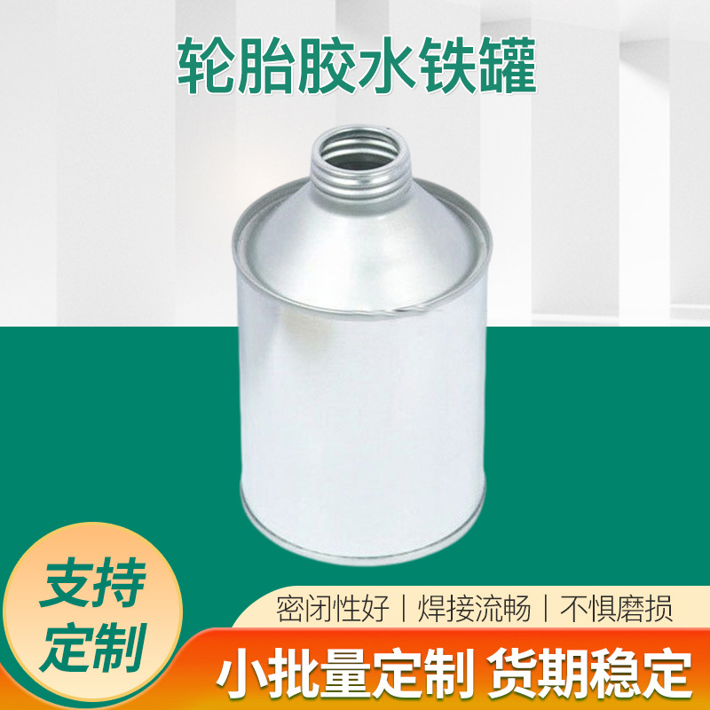 Threaded Mouth Glue Tin Can with Lid and Brush, Tinplate Round Can, Threaded Mouth Metal Tire Glue Tin Can