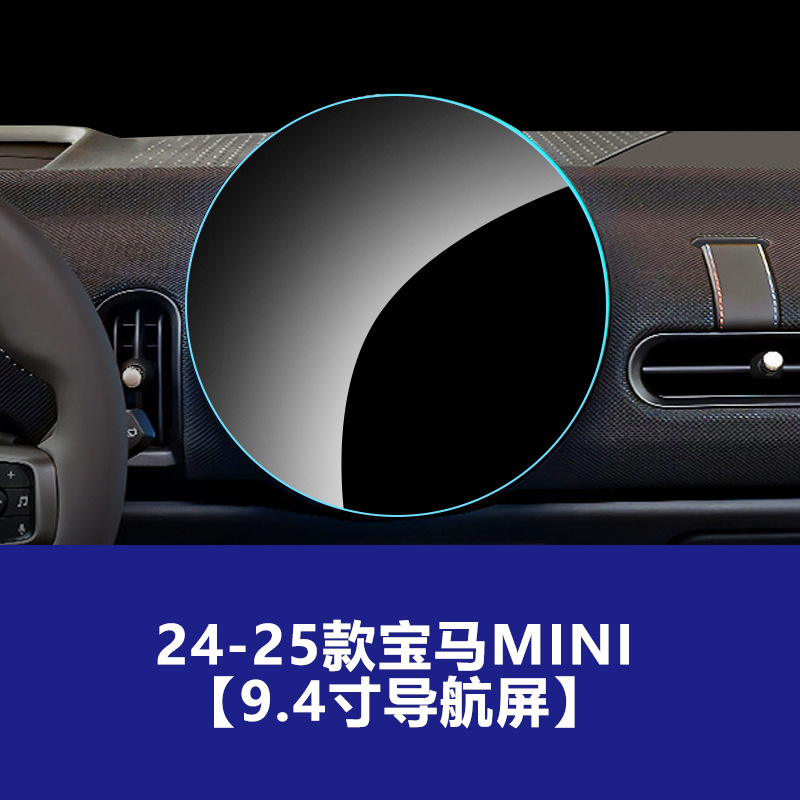 24-25 BMW MINI [ 9.4inch 내비게이션 화면]