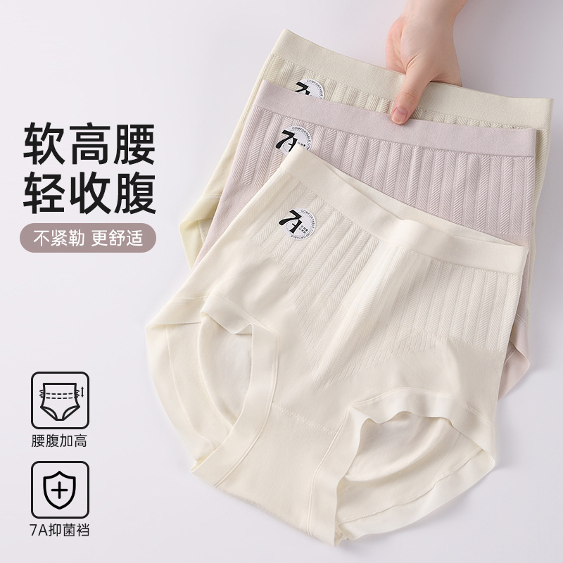 Women's underwear high waist abdomen cotton antibacterial crotch seamless no-clip hip briefs slim summer comfortable underwear head Women's underwear high waist abdomen cotton antibacterial crotch seamless no-clip hip briefs slim summer comfortable underwear head