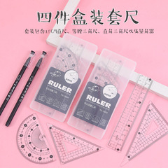 Creative stationery small gift set ruler four-piece set primary school students opening and graduation prize set of triangular ruler protractor ruler set