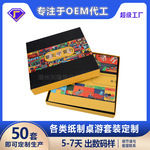 大小富翁桌游定制文旅景区周边节日可折叠游戏棋盘伴手礼品定制