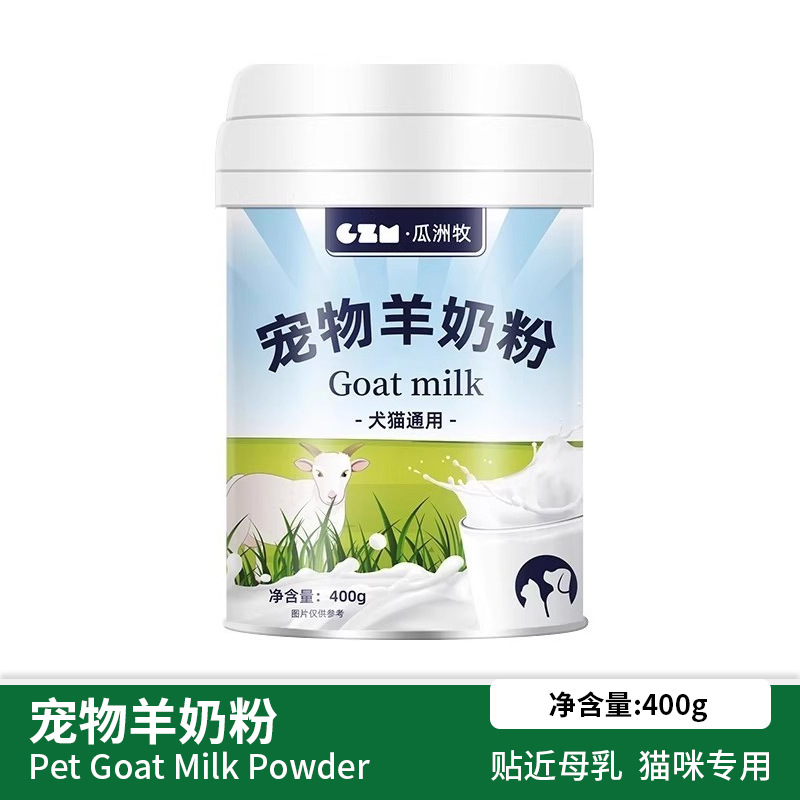 Suplemento de leche en polvo para mascotas, tabletas de vitaminas, crema nutritiva para gatos, crema de cabello para acondicionamiento gastrointestinal, nutrición probiótica para cabras en polvo