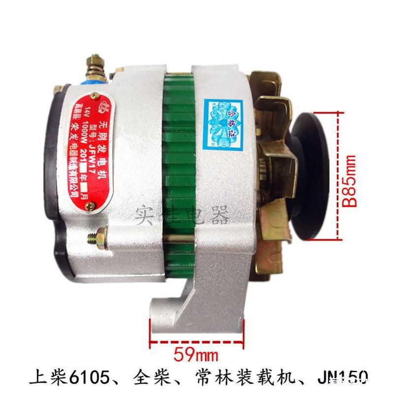 汽车农用车叉车铲车12V24V无刷发电机上柴6135全柴常林装载机包邮