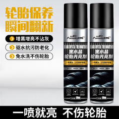自動車のタイヤワックスの洗剤は汚れを落とします。