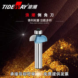 浪潮工业级倒角刀刀具批发高碳钢齿轮铣刀木工角铣刀
