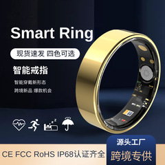 跨境智能戒指心率血氧睡眠健康监测运动计步防水Smart Ring计步