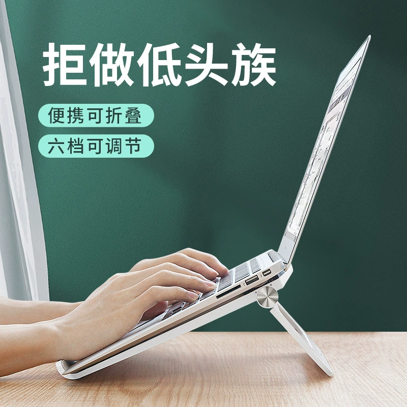 Подставка для ноутбука, повышенная подъемная подставка для охлаждения ноутбука, кронштейн, подъемная опора, защита шеи, складной портативный