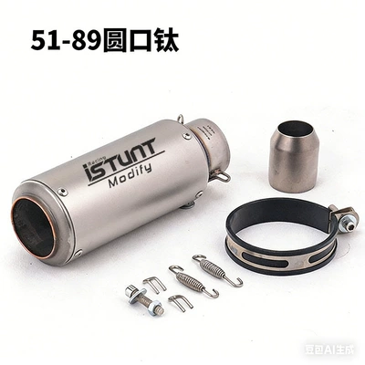 Suitable for Ninja Z250 R6 Cbr Gsx1000 Zx6R R25R3R1 Motorcycle Sports Car Street Exhaust Pipe (Exhaust pipe) - 51-89-round-mouth-titanium