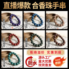 中药合香散珠男女款DIY手串配件天然药香古法手串手链佛珠批发