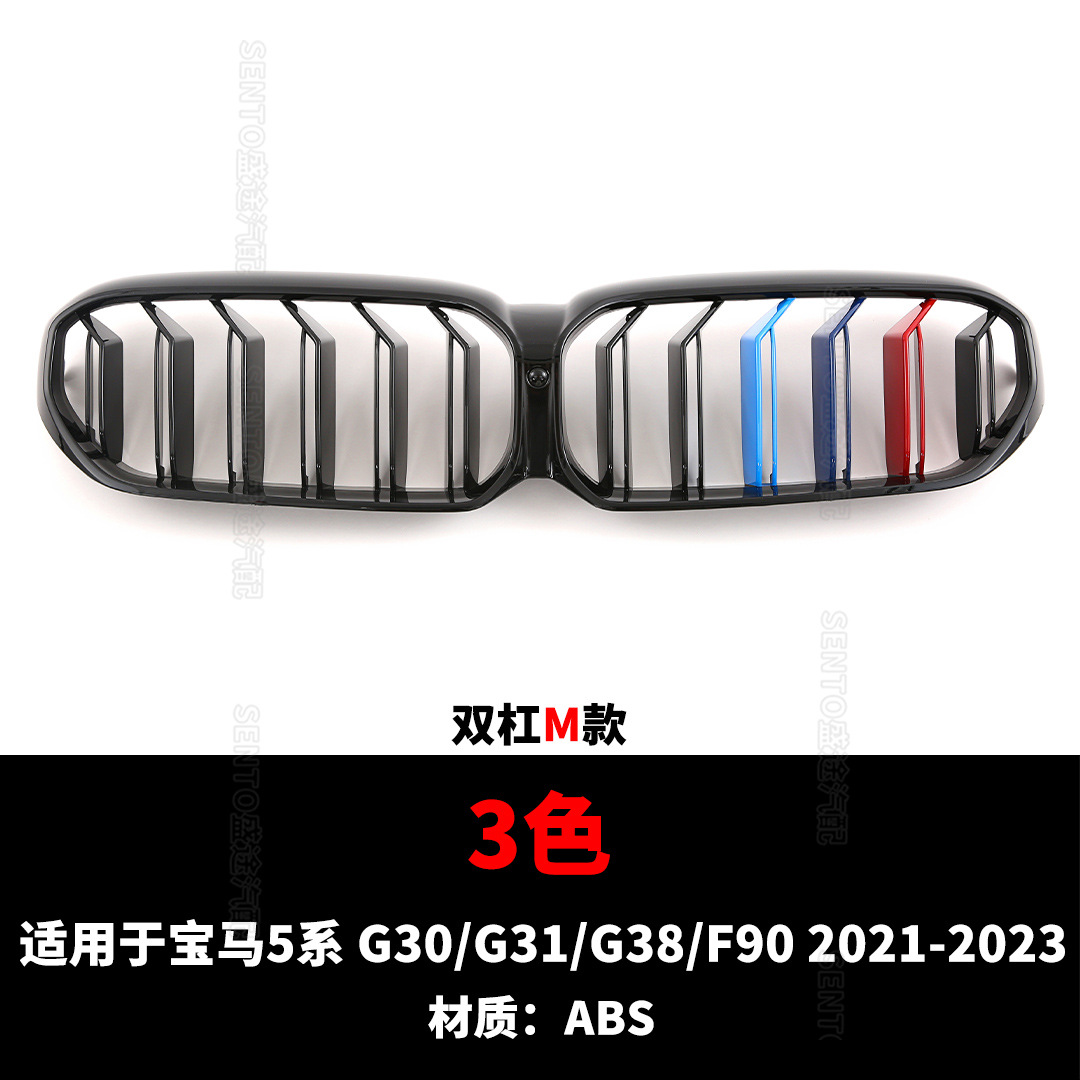Bmw 5 Series Front Grille 21-23 Model Bumper Air Intake Grille Car Grille F90