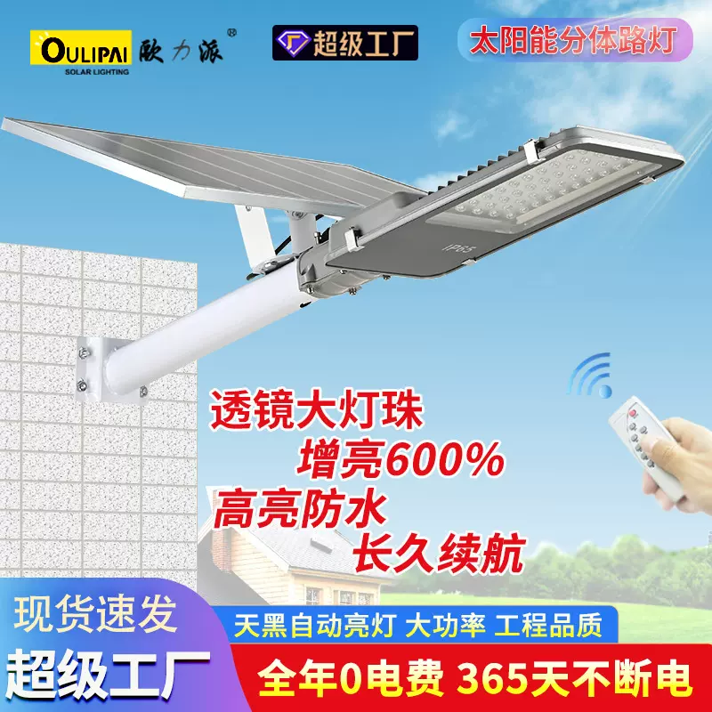 金豆路灯头户外照明家用壁灯太阳能灯 led防水高亮工程太阳能路灯