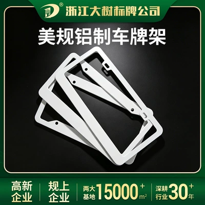 Hot-selling aluminum license plate frame for foreign trade and cross-border e-commerce, compliant with US standards, with the option to print content and logos, comes with accessories