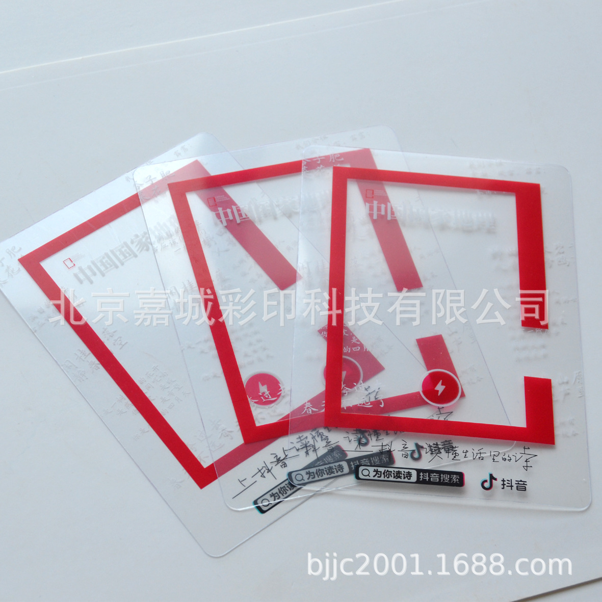 供应透明PVC卡片 UV专色彩色印刷PVC卡片-阿里巴巴