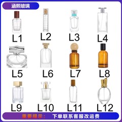 现货卡口30ml50ml100ml高端时尚简约款玻璃香水按压喷雾瓶
