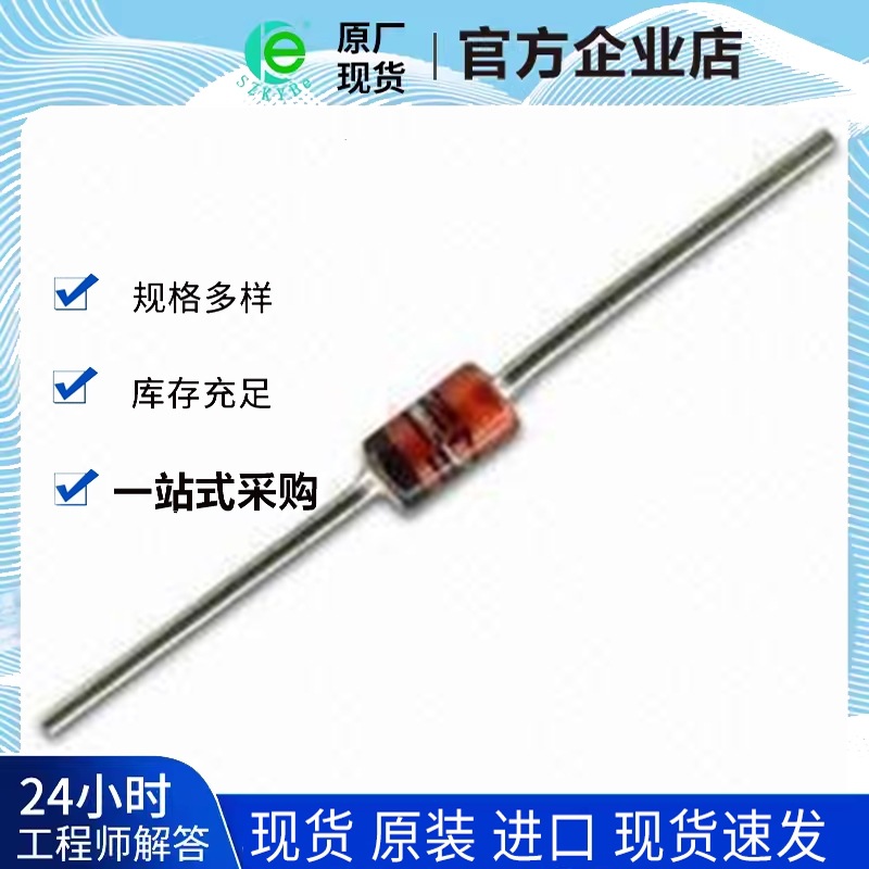 供应全新  稳压二极管  1N4750A       1N4751A