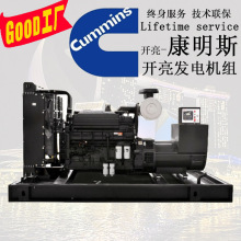 450KW重庆康明斯柴油发电机 型号：KTAA19-G5 康明斯发电机价格表