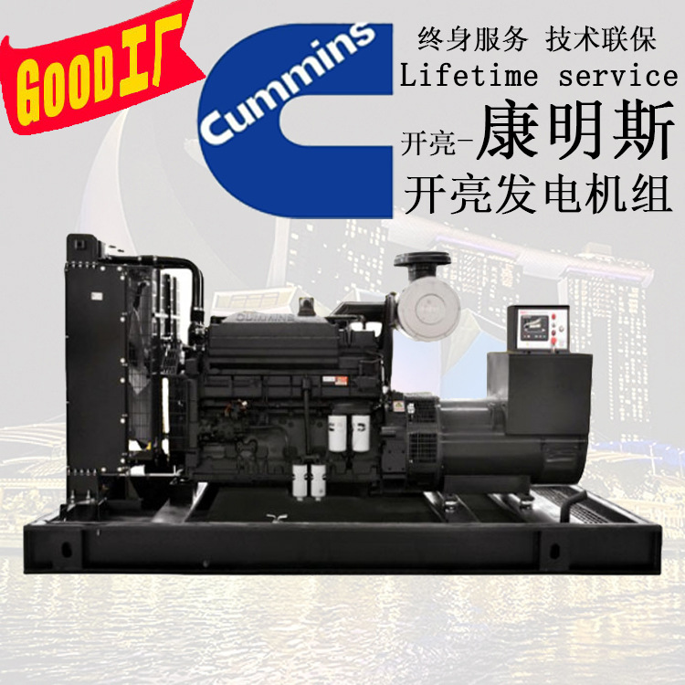 450KW重庆康明斯柴油发电机 型号：KTAA19-G5 康明斯发电机价格表