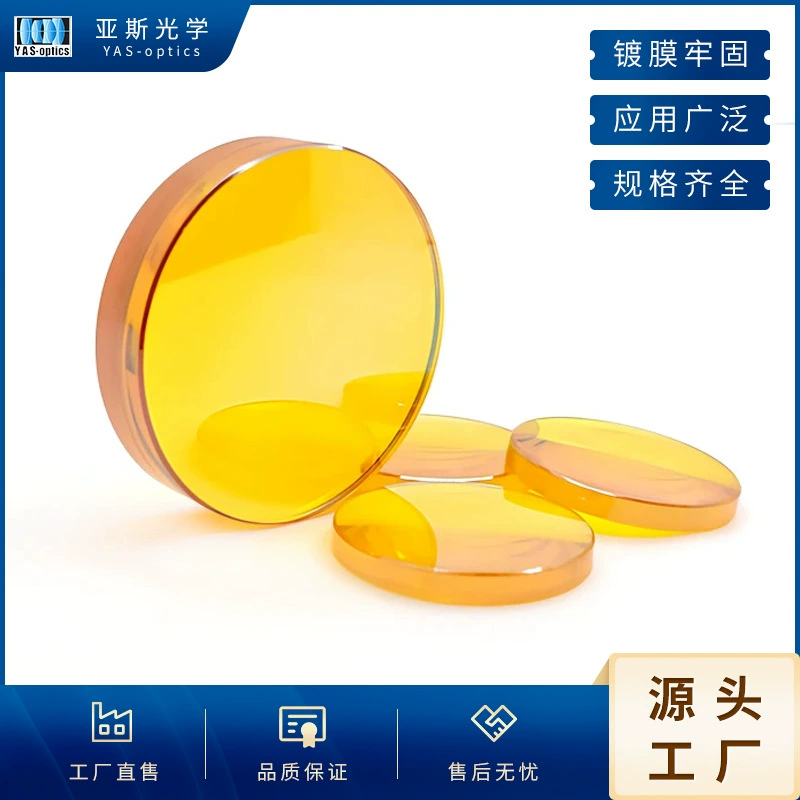 Линза для лазерного станка с фокусировкой CO2, диаметр 15, 18, 19, 20 мм, для мощных лазеров, для резки и гравировки